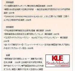 韓国語KLE03