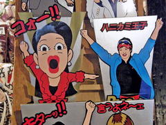 タレント羽子板