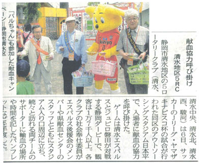 kenketsu2010-5