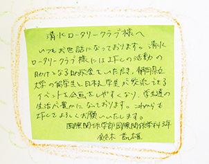 1004メッセージ3