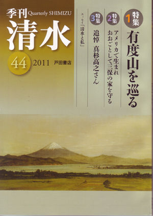 kikanshimizu44