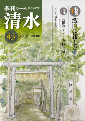 kikanshimizu43