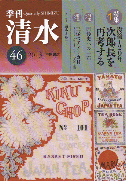 kikanshimizu46-2013