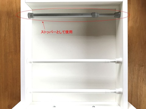 ストッパー