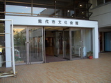 16_能代市文化会館
