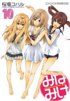 news_thumb_minamike_10_p