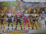 最強フォーム集結!(2)