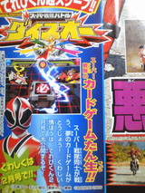 スーパー戦隊バトルダイスオー