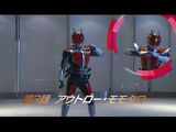 アウトロー・モモタロー