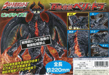 百体怪獣ベリュドラ