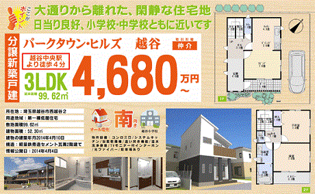 不動産の日23