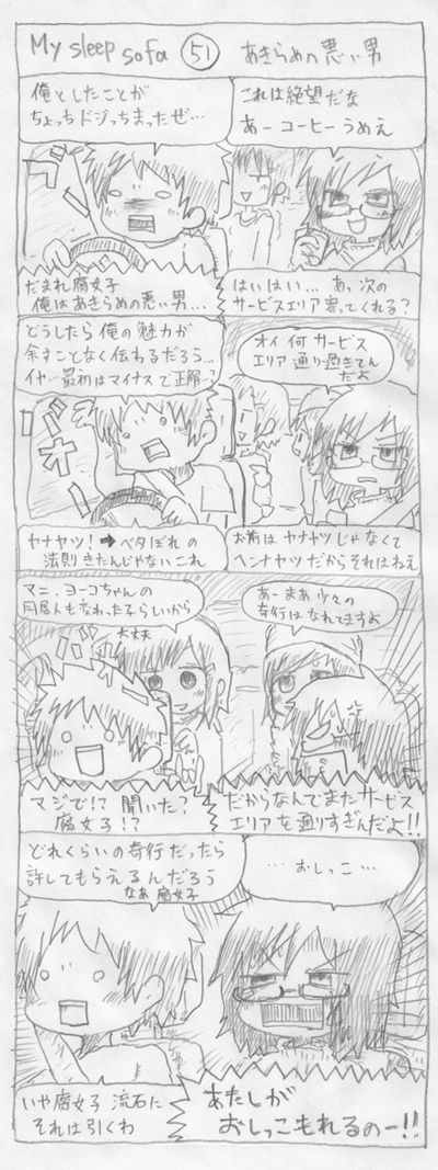mysleep51