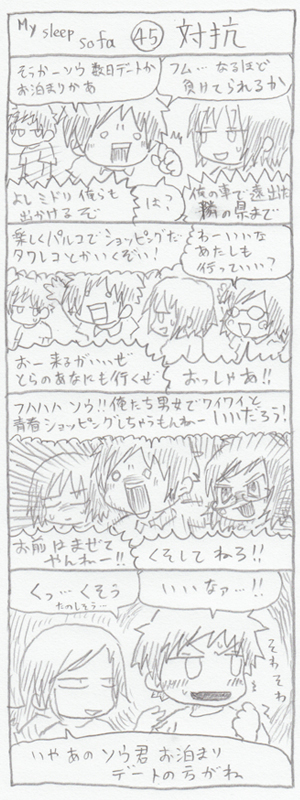 mysleep45
