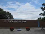 葛西臨海公園