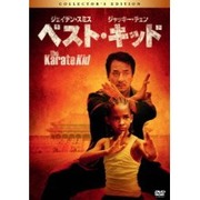 ベストキッド
