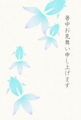 暑中見舞い