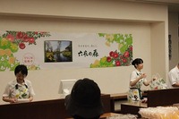 六花亭