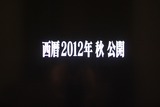 2012秋