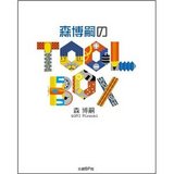 TOOL BOX