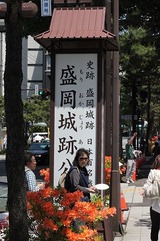 盛岡城址