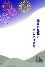 残暑
