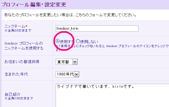 ���̥���ץ���_livedoor�ץ��ե������������