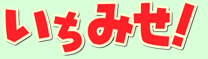 mise_img1