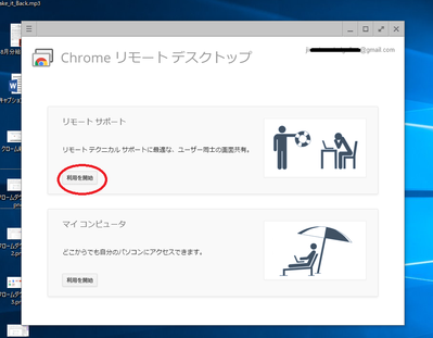 クロームダウンロード4