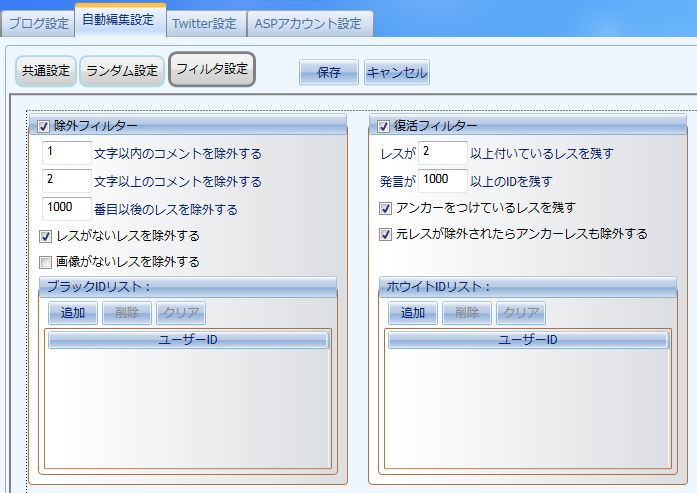 2chbuilder