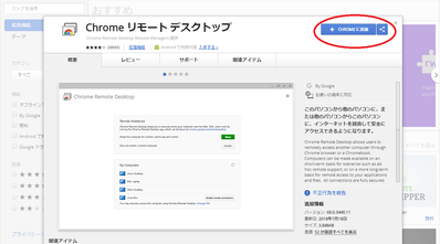 クロームダウンロード0