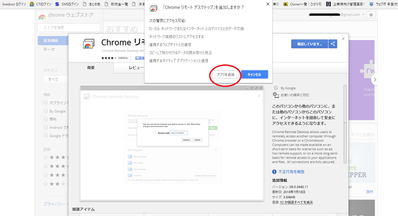 クロームダウンロード2