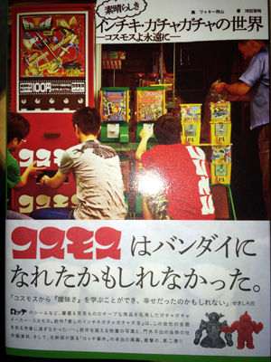 コスモスを知っているだろうか？ : □ Eternal Children blog □