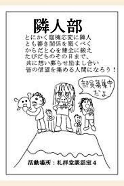 rinzinbu