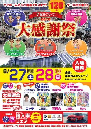イベント
