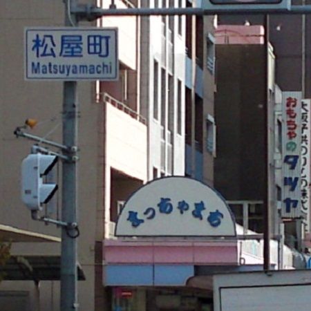 170317松屋町