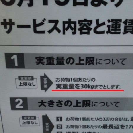 170616ヤマトビン3