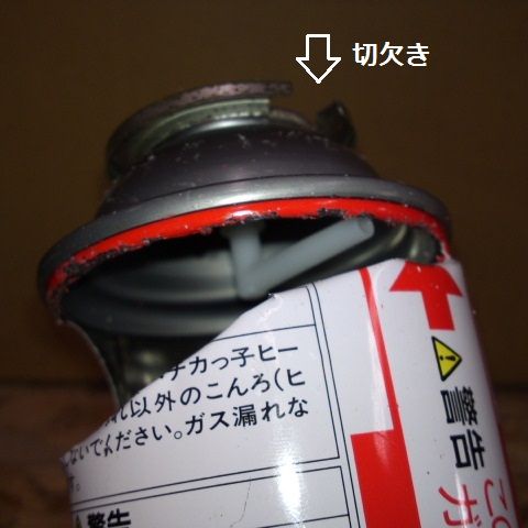 170316ガスボンベ