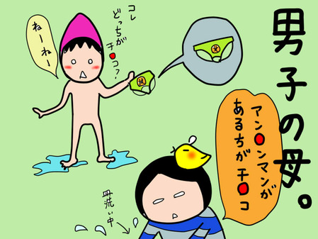 男子の母