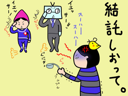 結託する男子