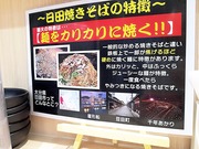 日田焼きそば2