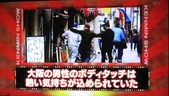 大阪