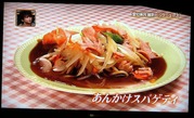 あんかけ