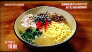 ケンミン3