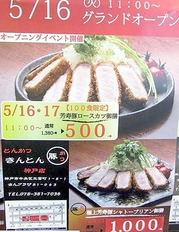 きんとん