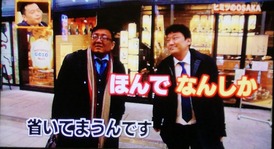 なんしか2