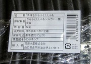 ししゃも2