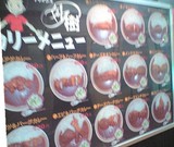 ショウキ カレー2