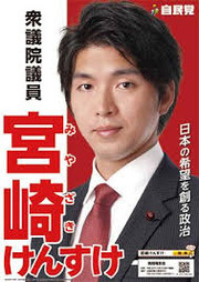 宮崎