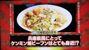 ケンミン2