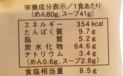 ラーメン2
